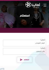 نتيجه الصف الثالث الاعدادي 2021 محافظة الدقهلية برقم الجلوس رابط نتيجة الشهادة الاعدادية الترم الثاني بالاسم ، نتيجه الصف الثالث الاعدادي 2021 محافظة الدقهلية برقم الجلوس رابط نتيجة الشهادة الاعدادية الترم الثاني. Ø±Ø§Ø¨Ø· Ø§Ù„Ø¥Ø³ØªØ¹Ù„Ø§Ù… Ø¹Ù† Ù…Ù†Ø­Ø© Ø§Ù„ 500 Ø¬Ù†ÙŠÙ‡ Ù„Ù„Ø¹Ù…Ø§Ù„Ø© Ø§Ù„ØºÙŠØ± Ù…Ù†ØªØ¸Ù…Ø© Ø¨Ø§Ù„Ø±Ù‚Ù… Ø§Ù„Ù‚ÙˆÙ…ÙŠ Ù…Ù† ÙˆØ²Ø§Ø±Ø© Ø§Ù„Ù‚ÙˆÙ‰ Ø§Ù„Ø¹Ø§Ù…Ù„Ø© Ø«Ù‚ÙÙ†ÙŠ
