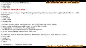 Berikut adalah kumpulan soal latihan ujian kenaikan kelas (ukk) / ujian akhir semester genap (uas 2) ilmu pengetahuan sosial (ips) untuk kelas 1, 2, 3, 4, dan 5 sd/mi yang dapat digunakan sebagai bahan belajar dalam mempersiapkan diri dalam menghadapi ujian kenaikan kelas tahun pelajaran. Bank Soal Pas Ukk Pat Ips Kelas 5 Kurikulum 2013 Semester 2 Beserta Kunci Jawaban Youtube