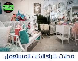 ‏جميع انواع الاثاث المكتبي بمواصفات عالمية واسعار مثالية ( ليس لدينا فروع اخرى ) فقط في شارع. ÙƒØ§Ø´Ù Ø·ÙÙˆÙ„ÙŠ Ù…Ø¨Ù„Øº Ù…Ù† Ø§Ù„Ù…Ø§Ù„ Ø§Ù„Ø§ØªØ§Øª Ø§Ù„Ù…Ø³ØªØ¹Ù…Ù„ Fuseretreats Com