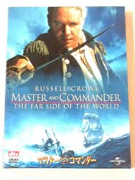 Master and Commander The Far Side of the World. DVD Japanese version 2004  Japan | eBay
