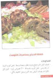 اكلات ليبية رمضانية حارة بالصور والمقادير. Pdf Print ÙƒØªØ§Ø¨ ÙØªØ§ÙÙŠØª Ù„ÙŠØ¨ÙŠØ© 2016 By Ù…ÙŠØ³ Ø§Ù„Ø±ÙŠÙ… Issuu Fatafeat Print Pdf