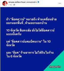 รวมข่าว ล็อกดาวน์ เกาะติดข่าวของล็อกดาวน์ ข่าวด่วนของ ล็อกดาวน์ ที่คุณสนใน คิดตามเรื่องล็อกดาวน์ I6nxo851ufxdsm