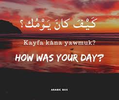 It Could Be Answered In Different Ways Alhamdulillah Bi Khair الحمدلله ب خ ي ر It Was Good كان ج ي Learn Arabic Language Learning Arabic Arabic Language