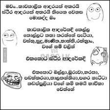 Happy joke wadan sinhala : 17 Jokes Photos Ideas Jokes Photos Jokes Jokes Quotes
