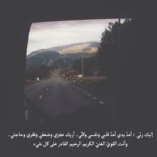 الواثقه بالله wisdom quotes life words quotes photos tumblr
