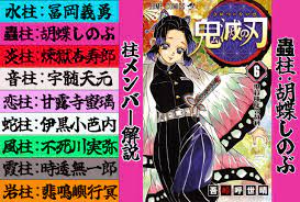 鬼滅の刃』蟲柱・胡蝶しのぶ（こちょうしのぶ）解説＆情報まとめ！ | アニメイトタイムズ