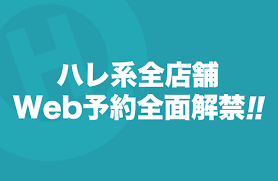 セレブショップ新宿（東京ハレ系）｜人妻風俗