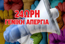 Υπέρ του νομοσχεδίου ψήφισε η νδ, ενώ τα κόμματα της αντιπολίτευσης καταψήφισαν. Symmetoxh Seepea Kentrikhs Makedonias Sthn Apergia Ths Pempths 10 Ioynioy 2021 Gia To Ergasiako Nomosxedio Especial Gr
