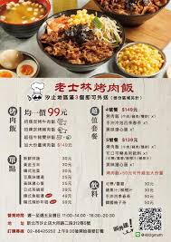 Các mẫu thiết kế menu quán cafe. æ±æ­¢ç¾Žé£Ÿ æ±æ­¢è€å£«æž—çƒ¤è‚‰é£¯åƒäº†å°±å›žä¸åŽ» Cpå€¼é«˜çš„å¹³åƒ¹ç¾Žé£Ÿ I3cstore Blog