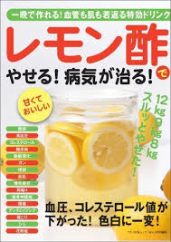 レモン酢の作り方2パターン 効果 飲み方 料理に使う方法も紹介 レシピ ダイエットドリンク やせるおかず はちみつレモン レシピ