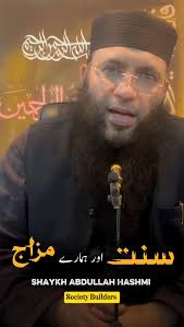 Shaikh Abdullah Hashmi