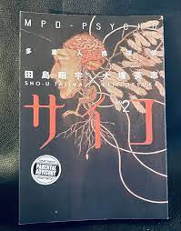 MPD Psycho Volume 2 English Manga Eiji Otsuka Darkhorse Rare Dark Horse  isbn #97 | eBay