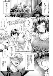 エロ漫画】合コンで清楚な女子がヤリチン友達にお持ち帰りされシモネタばかり言っていた巨乳ギャルと二人きりにされたオタク男子だったが…！？ |  エロマンガ｜毎日エロ漫画 | gandhara.ru