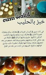 Pin By Lila On Gateaux Yummy Food Dessert Bread Recipes Sweet Cooking Recipes Desserts