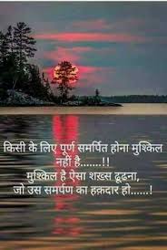 25.self respect ही हमारे जीवन को आगे बढ़ती है. 900 Faith Ideas Hindi Quotes Faith Quotes