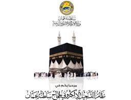 وزارة الأوقاف والشؤون الدينية