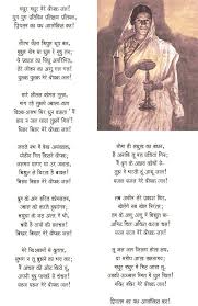 Pin By Sandha M On Hindi Poem Famous Poems Poetry Hindi Indian Poets