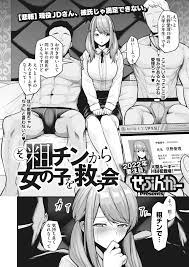 せぶんがー】粗チンから女の子を救う会 【コミックホットミルク 2022年03月号】 – エロ漫画雑誌特殊性癖