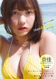 夢アド・京佳、17歳のごっくんボディと“あざと可愛い”表情披露で最大級の賛辞。「今世紀最高の…」 - モデルプレス