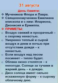 Сегодня исполняется 149 лет со дня рождения великой балерины. Pin Ot Polzovatelya Marina Marina Na Doske Avgust Prazdniki Prazdnik 31 Avgusta