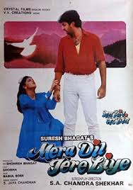 .5:32 tere liye prince mp3route.blogspot.in 3:32 lyrical: Mera Dil Tere Liye Movie Review Release Date Songs Music Images Official Trailers Videos Photos News Bollywood Hungama