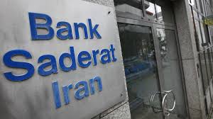 20210300 blz sort code for bank saderat iran hamburg bank in hamburg city is an 8 digit code used for money transfers with domestic banks in germany. Iran Judiciary Corruption Not Limited To High Salaries Al Monitor The Pulse Of The Middle East