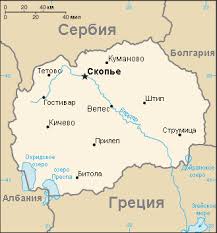Отзывы с фото, карта, виза, безопасность. Geografiya Severnoj Makedonii Vikipediya