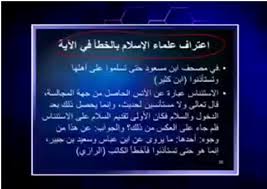 مدونة إسلام سلام للرد على الشبهات حول الإسلام العظيم الرد على حلقة سؤال جرئ 305 من هو الصادق الأمين