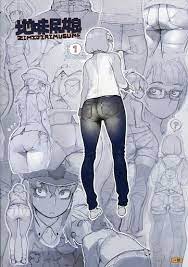 Namaniku ATK - Art Book - Doujinshi - 1 - Zimijiri Musume (Machi no  Onikuya-san) | MyFigureCollection.net