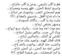 شعر شعبي عراقي Cool Words Words Poetry