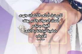 رسائل تهنئة خطوبة ليدي بيرد