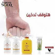 مجموعة الإقلاع عن التدخين من شركة فوريفر الأمريكية المكونات طبيعية صحية ومفيدة للجسم بشكل كبير مجربة ومضمونة بإ aloe gel forever living products forever aloe