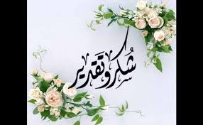 رسالة شكر للمعلم الفاضل