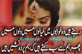 Study flashcards on romantic poetry, literary devices, and grammar at cram.com. Love Urdu Sad Romantic Poetry Sms Ghazals Poems Latest 3 Asma With Friends