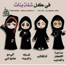 اني الضحك والبراءه عندي مجتمعات arabic funny funny art love photos