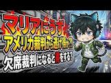 マリアのVTuberにうず