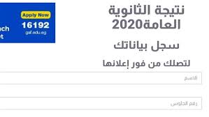 ظهرت الآن علي موقع نتيجة نت ، نتيجة الشهادة الإعدادية قنا 2020 الفصل الدراسي الثاني نتيجة الشهادة الإعدادية 2020 محافظة قنا بالإسم ورقم الجلوس, والتي يبحث عنها العديد من طلاب وطالبات سنة 3 إعدادي، وذلك بعد ما فرغ طلاب. ÙƒÙŠÙÙŠØ© Ù…Ø¹Ø±ÙØ© Ù†ØªÙŠØ¬Ø© Ø§Ù„Ø«Ø§Ù†ÙˆÙŠØ© Ø§Ù„Ø¹Ø§Ù…Ø© 2020 ÙÙˆØ± Ø§Ø¹ØªÙ…Ø§Ø¯Ù‡Ø§ Ø§Ù„ØªØ³Ø¬ÙŠÙ„ Ø§Ù„Ø¢Ù†