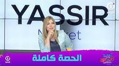 ال دى سى لبنان ldc. El Djazairia One