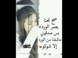 كلمات حزينة من دفتر الحياة · ١٩ ديسمبر ٢٠١٧ ·. Ù…Ù†Ø´ÙˆØ±Ø§Øª ÙÙŠØ³ Ø¨ÙˆÙƒ Ø­Ø²ÙŠÙ†Ø© Ø¹Ù† Ø§Ù„Ø­ÙŠØ§Ø© Youtube
