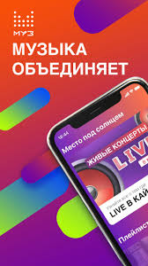 Ани лорак страдаем и любим (муз тв 2020). Telekanal Muz Tv Dlya Android Skachat Apk