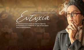 Aγκαλιασμένοι πήραμε το δρόμο της καρδιάς μας κι ήταν ο πόνος άγνωστος το δάκρυ. Ti Eytyxia Fosonline