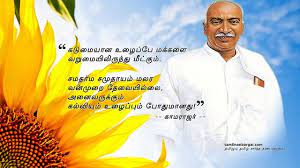 Pin On Tamil Quotes