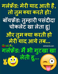Girlfriend Boyfriend Joke In Hindi Friend Jokes Girlfriend Jokes Boyfriend Humor