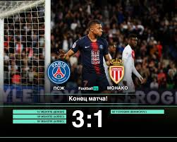«монако» уступил «псж» на «стад де франс» в финале кубка франции. Mbappe Unichtozhaet Monako Pszh Prazdnuet Chempionstvo Realnyj Futbol