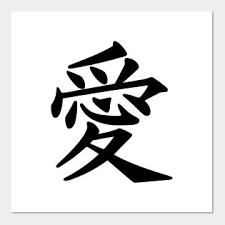 You can copy and paste love symbol from the list and use in facebook, twiter, instragram, blogs, ms word, excel, powerpoint. What Is The Meaning Of The Mark On Gaara S Forehead In Naruto Quora