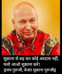 Jai Guru Jii 🙏
