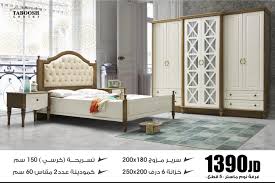 نتميز بما نصنع طبوش سنتر غرفة نوم ماستر طبوش سنتر Taboosh Center Facebook