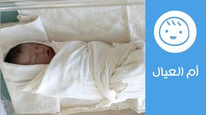 4 طرق للف حديثي الولادة خطوة بخطوة إزاي ألف البيبي how to swaddle a baby أم العيال youtube