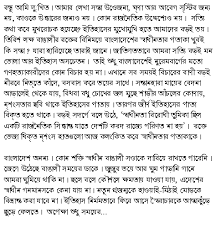 Image result for love letter bangla