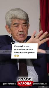 Селевой Поток Грузия